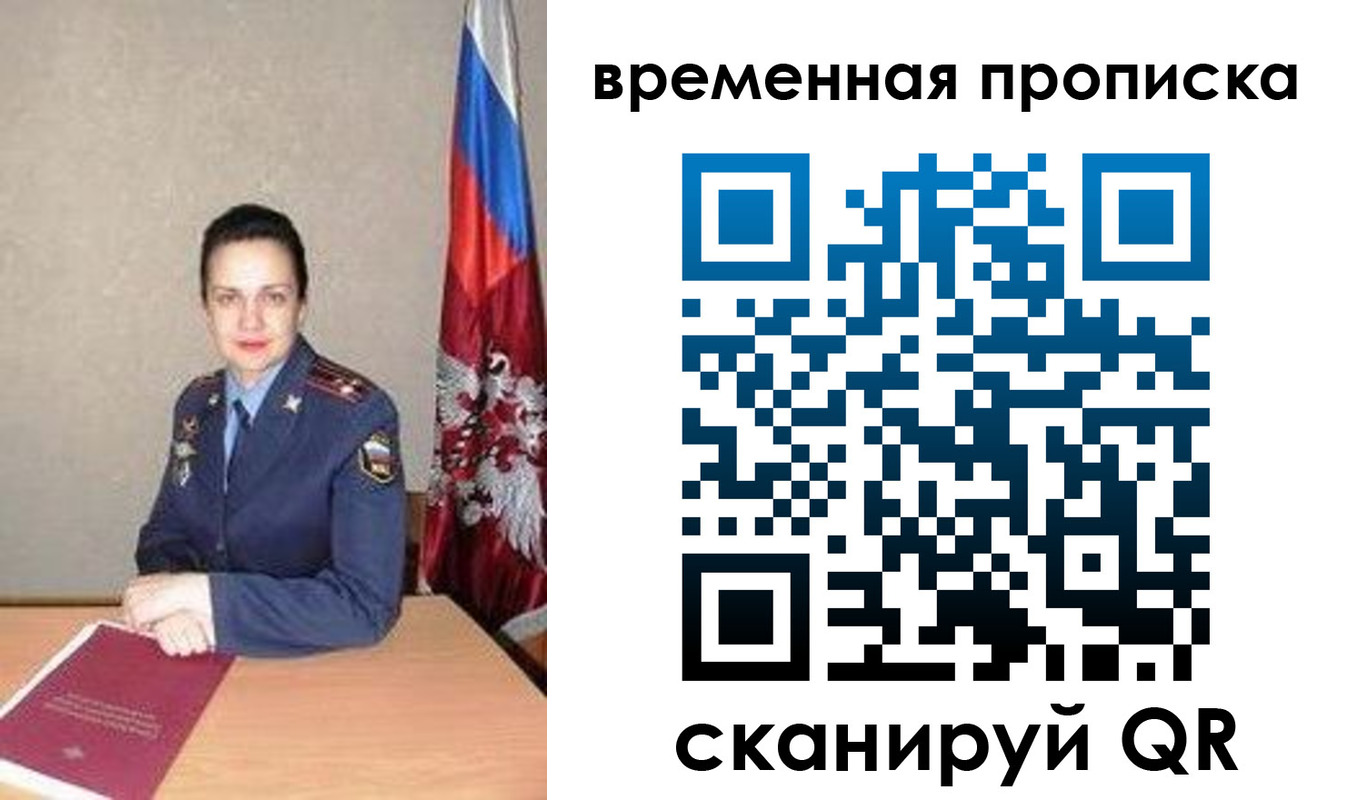 прописка поиск в Чапаевске