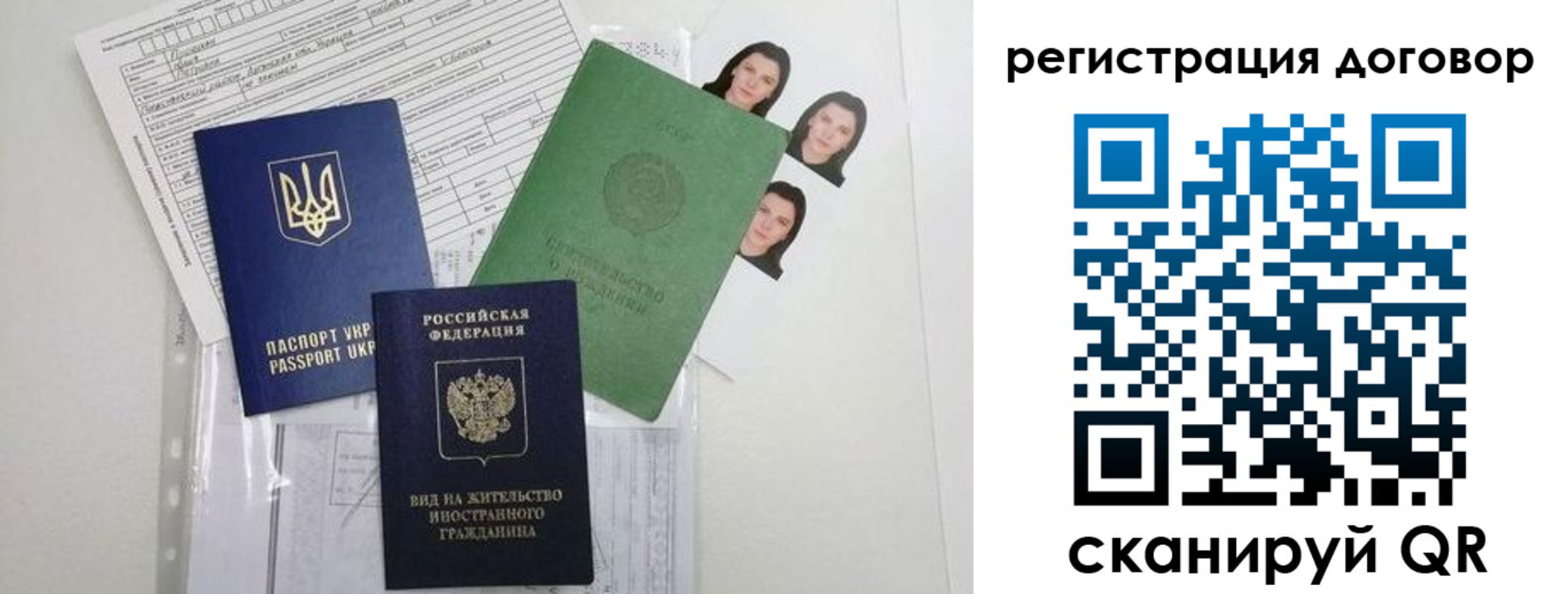 прописка от собственника в Чапаевске