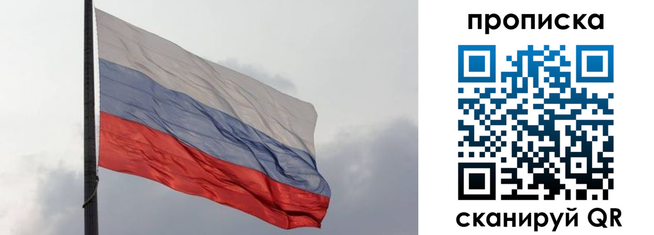 прописка в квартире в Чапаевске