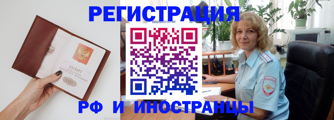 купить прописку в Чапаевске