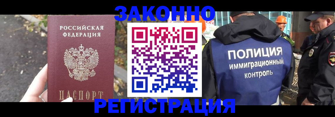 временная регистрация собственник в Чапаевске