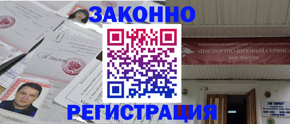 прописка для военкомата в Чапаевске