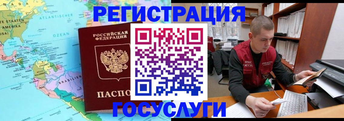 временная регистрация поиск в Чапаевске