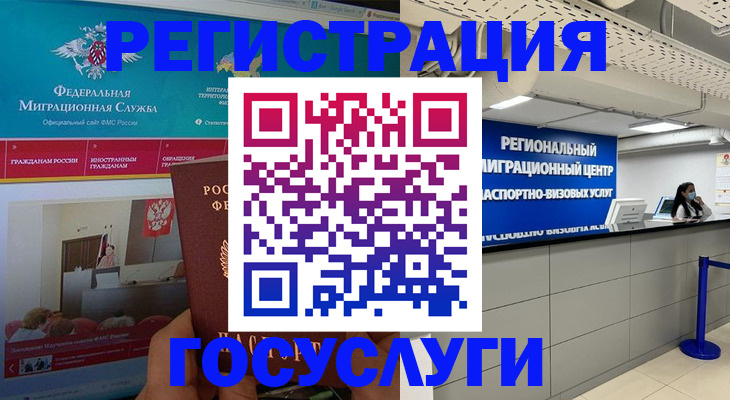 временная регистрация надежно в Чапаевске