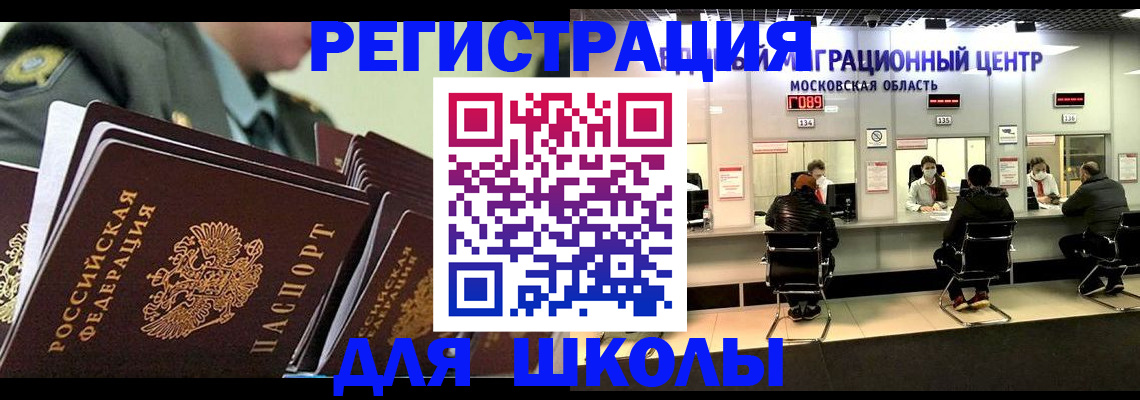 прописка паспорт в Чапаевске