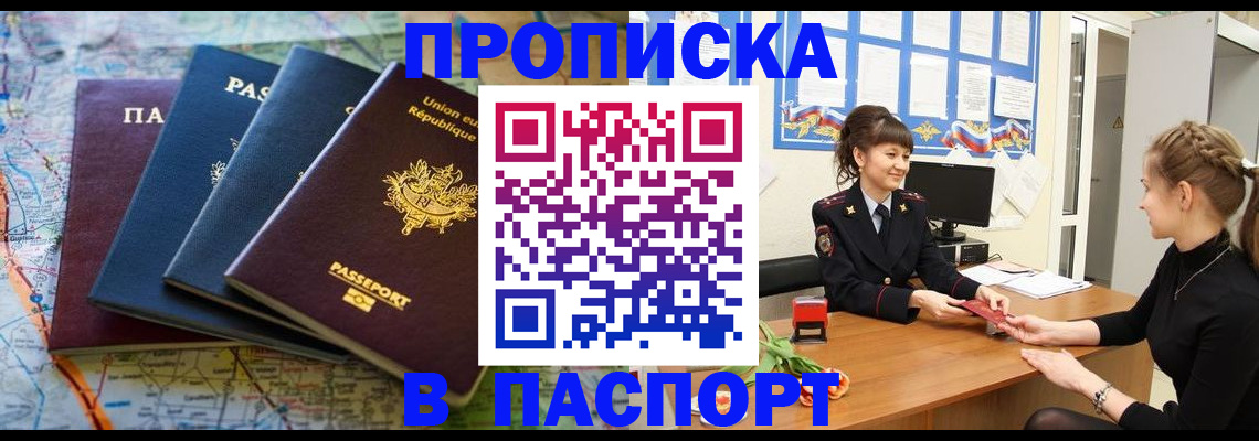 временная регистрация гарантия в Чапаевске