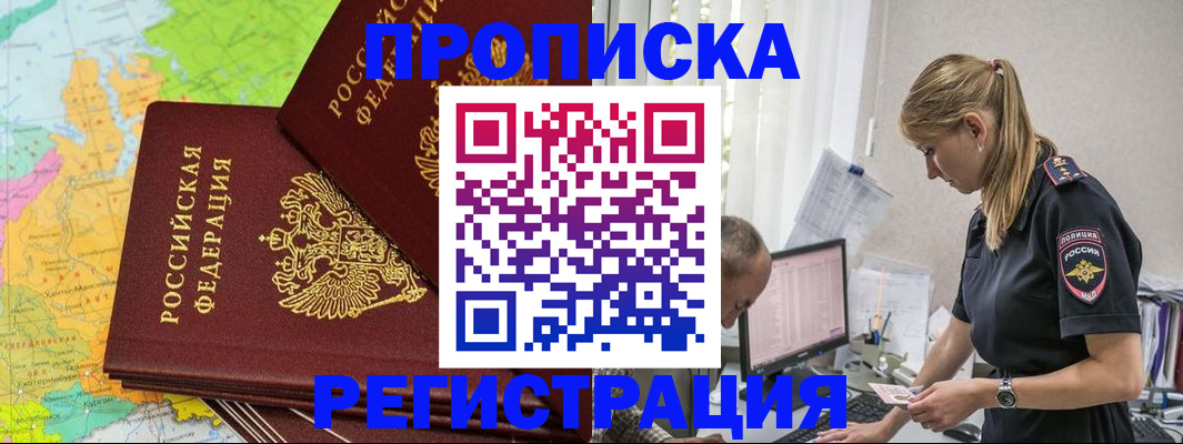 миграционный учет в Чапаевске