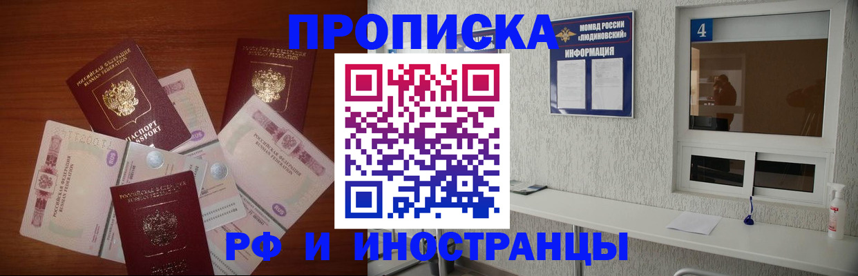 прописка ребенка в Чапаевске