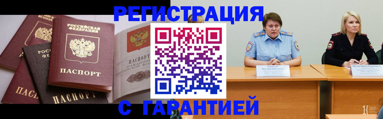 регистрация для дет. сада в Чапаевске