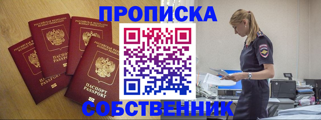 миграционный учет в Чапаевске