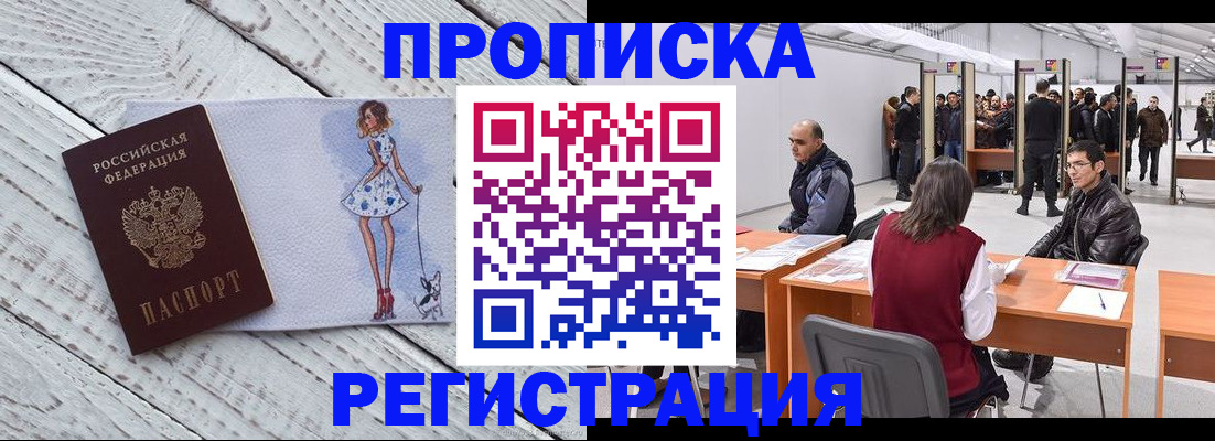 где прописаться в Чапаевске